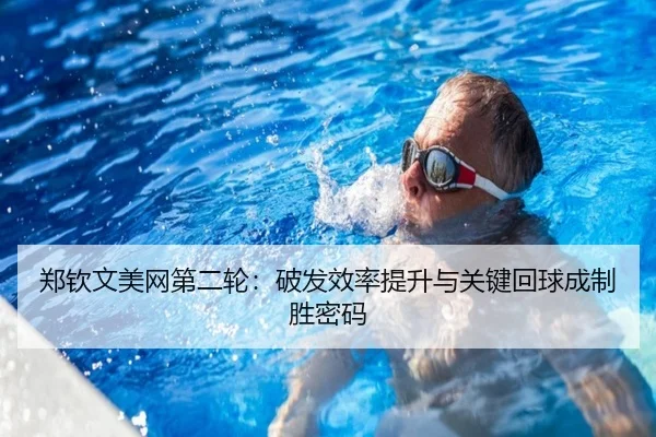 zheng-qin-wen-mei-wang-di-er-lun-po-fa-xiao-lv-ti-sheng-yu-guan-jian-hui-qiu-cheng-zhi-sheng-mi-ma-2-899.jpg