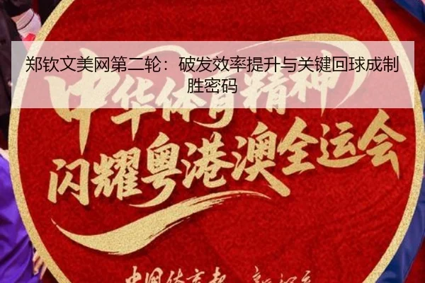 zheng-qin-wen-mei-wang-di-er-lun-po-fa-xiao-lv-ti-sheng-yu-guan-jian-hui-qiu-cheng-zhi-sheng-mi-ma-3-851.jpg