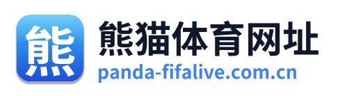 熊猫体育世界杯专题